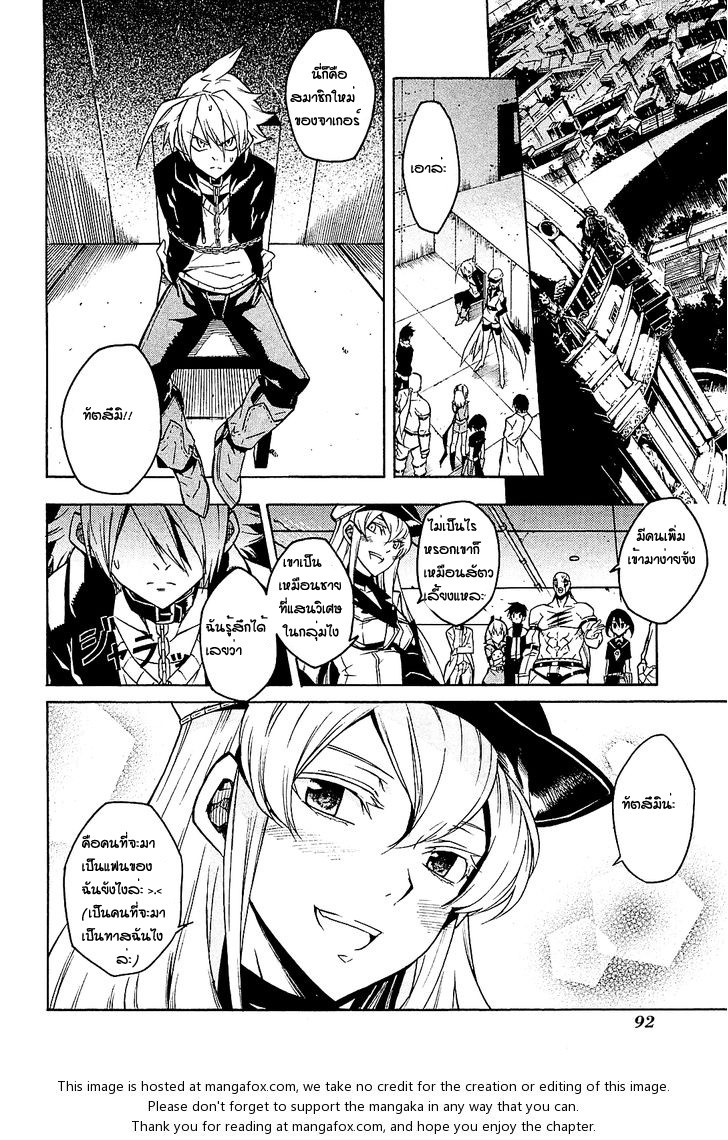 อ่าน Akame ga Kill!