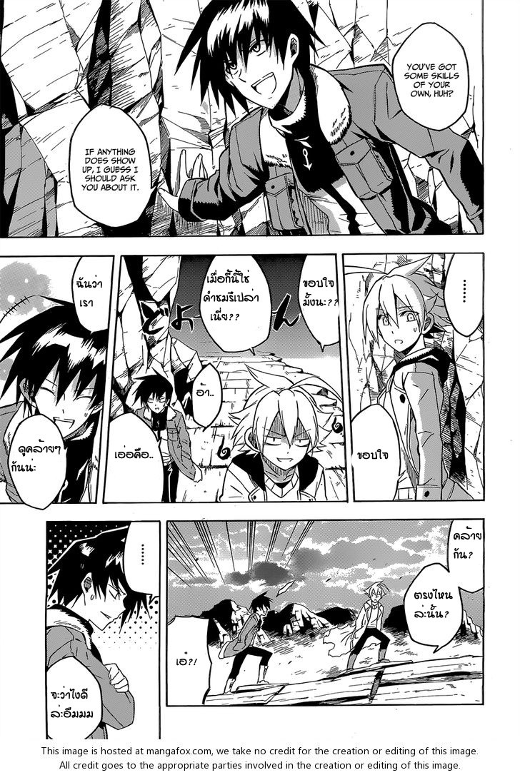 อ่าน Akame ga Kill!