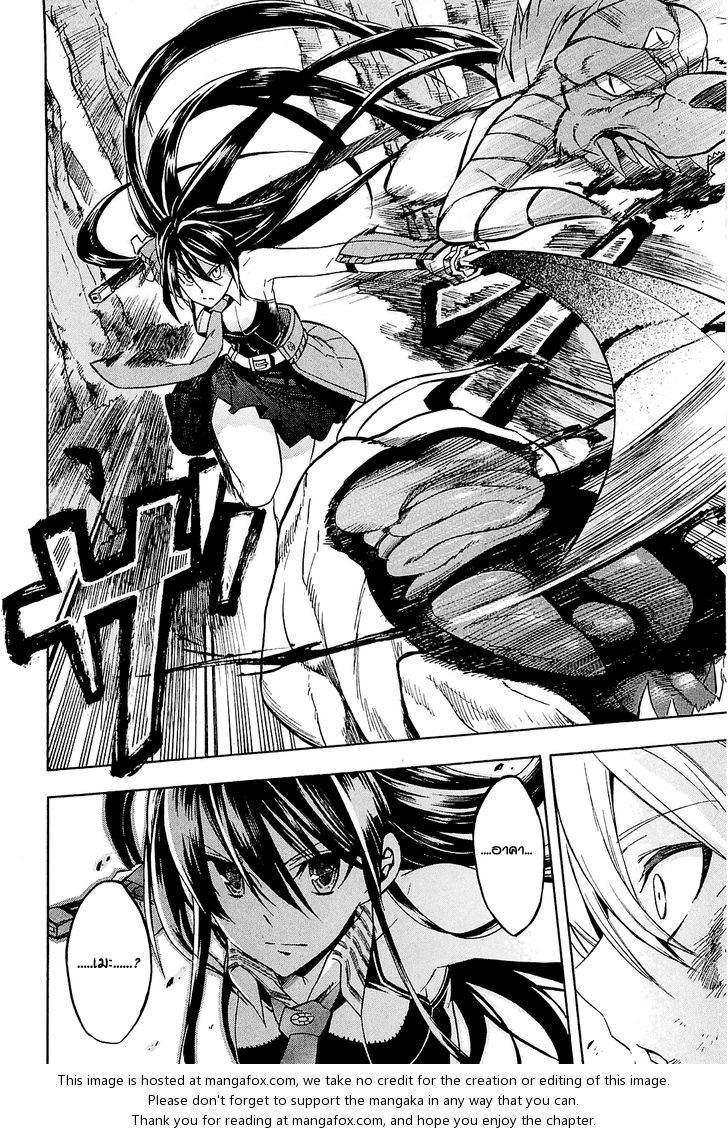 อ่าน Akame ga Kill!