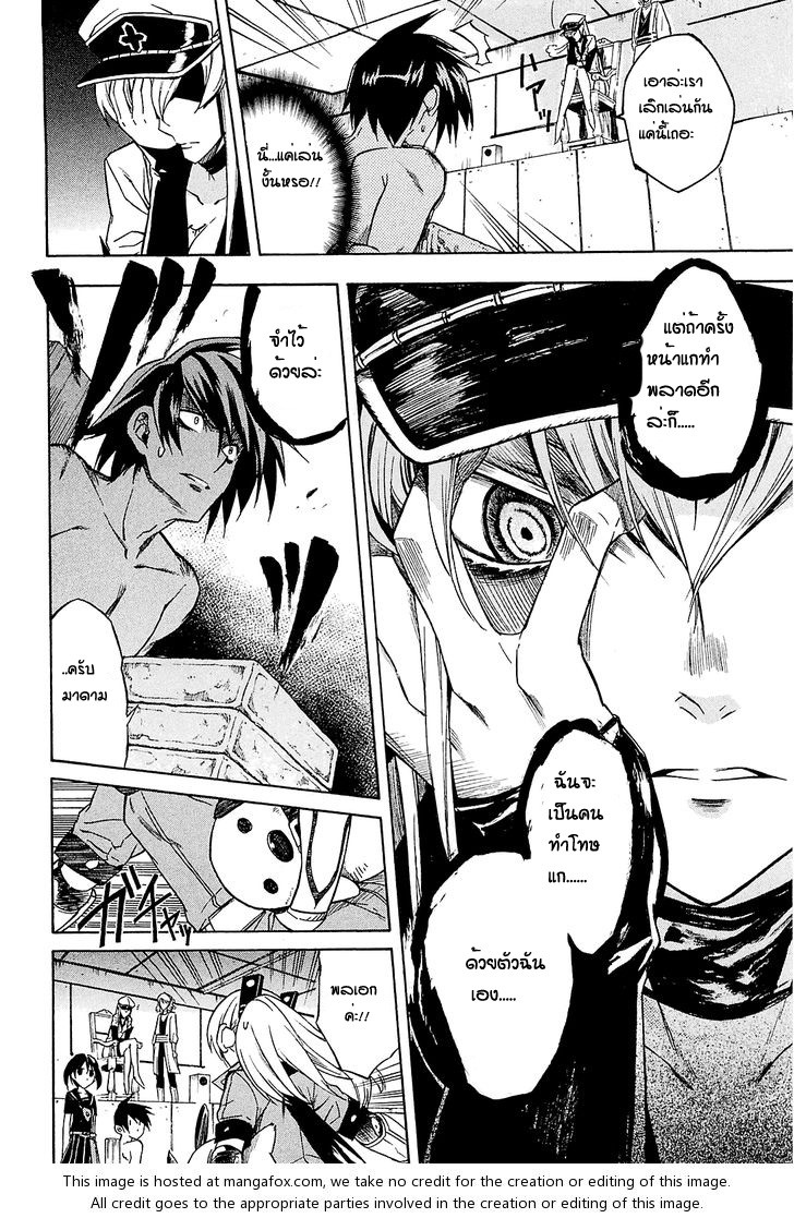 อ่าน Akame ga Kill!