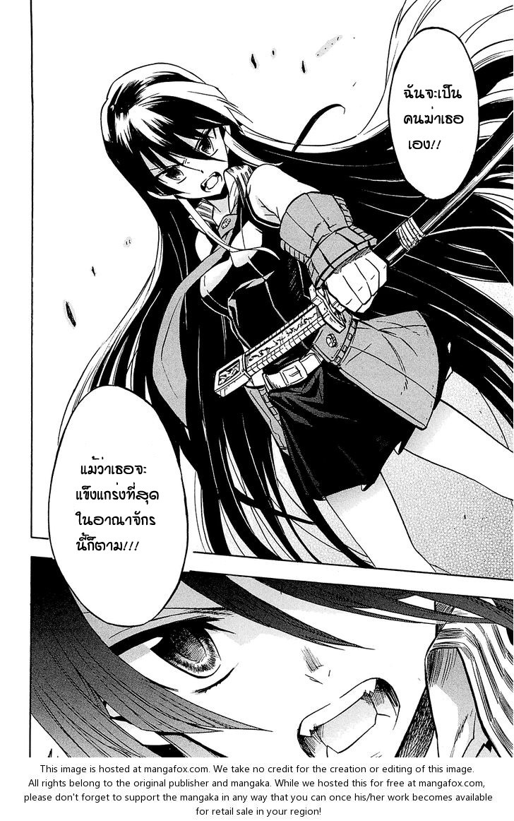 อ่าน Akame ga Kill!