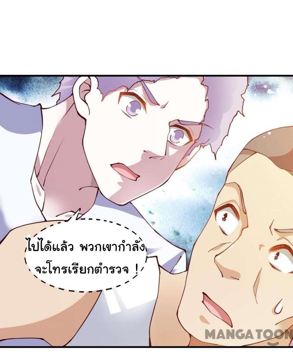 อ่าน Almight Network