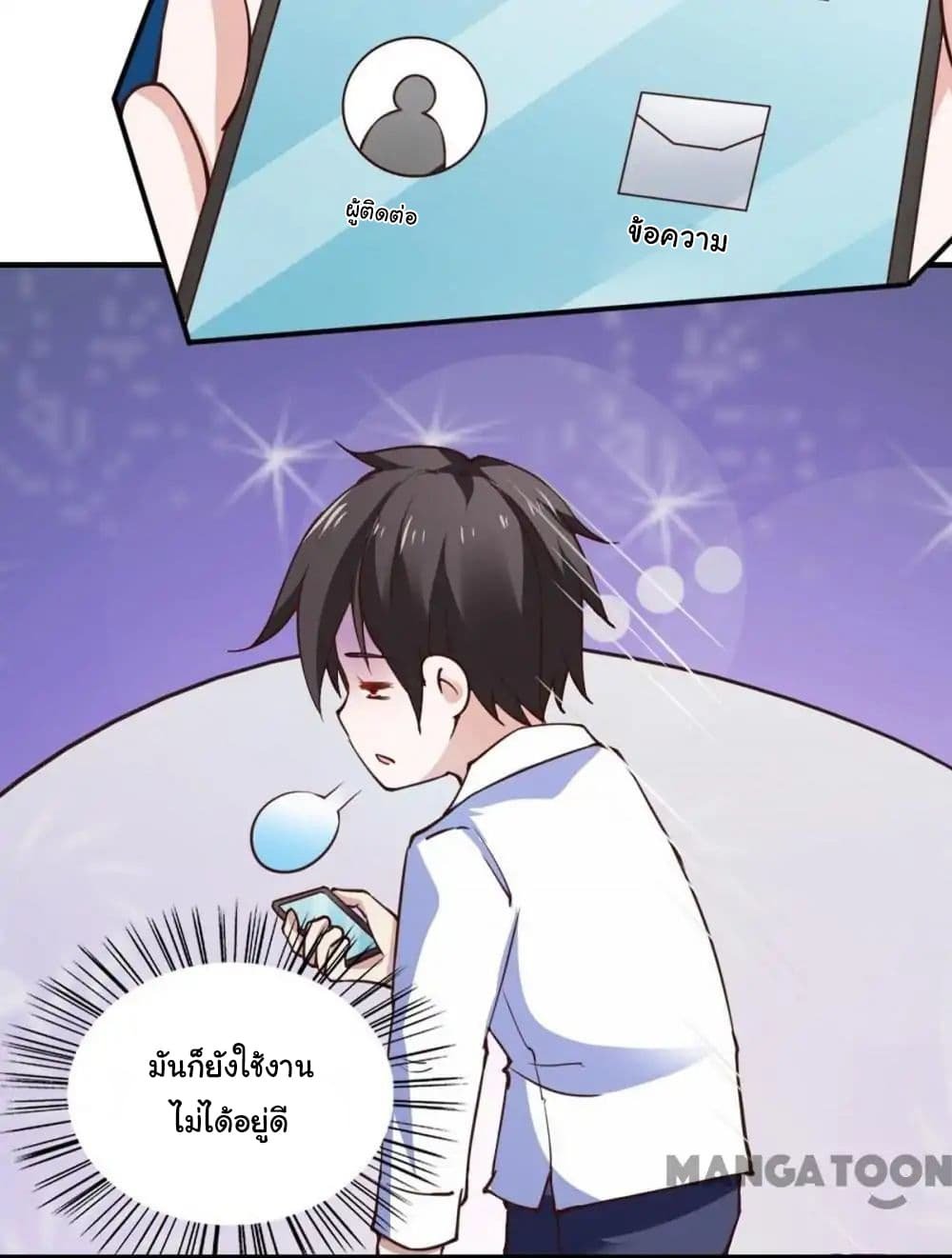 อ่าน Almight Network