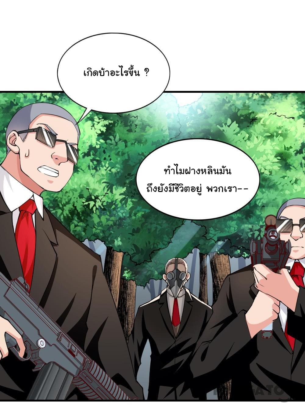 อ่าน Almight Network