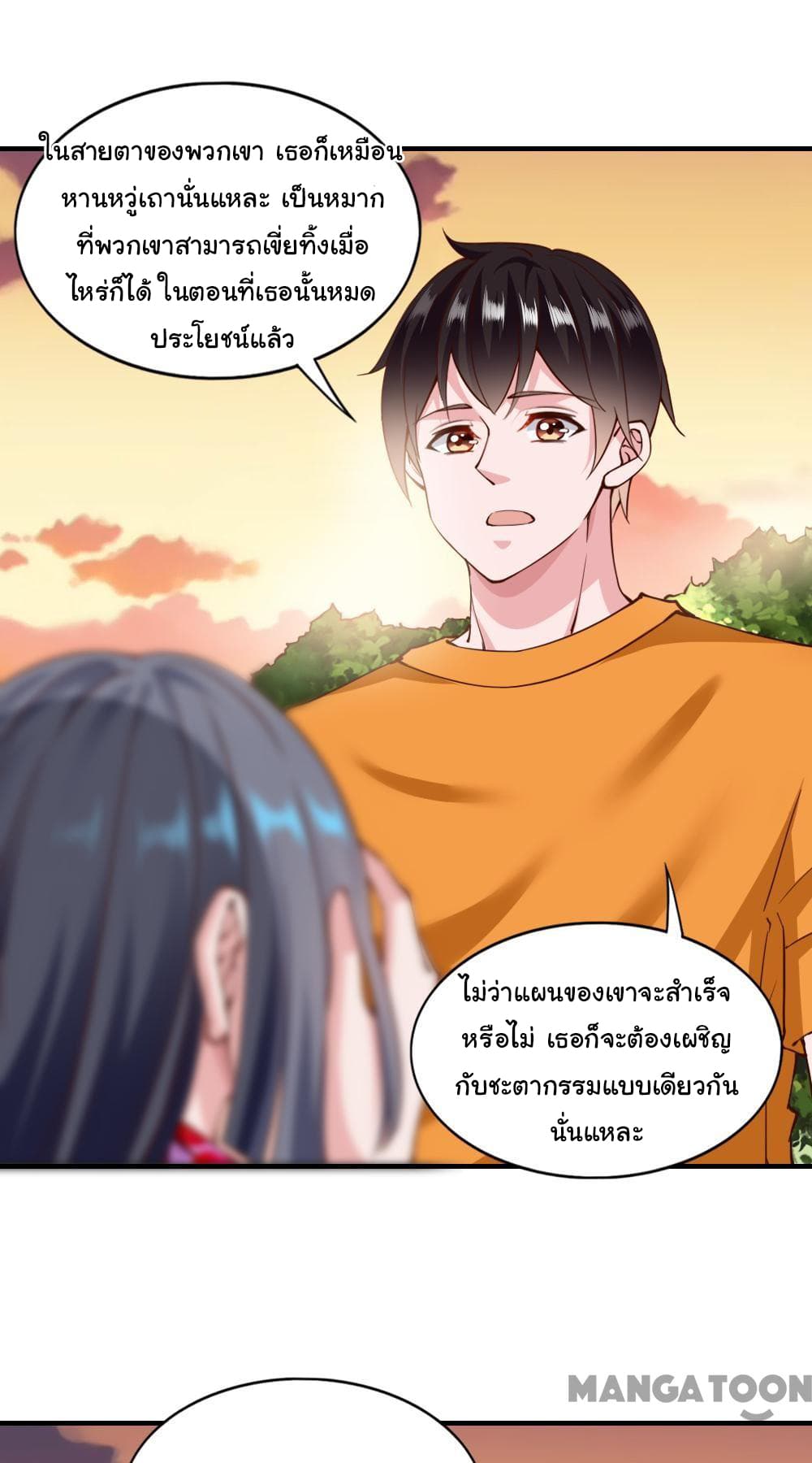 อ่าน Almight Network