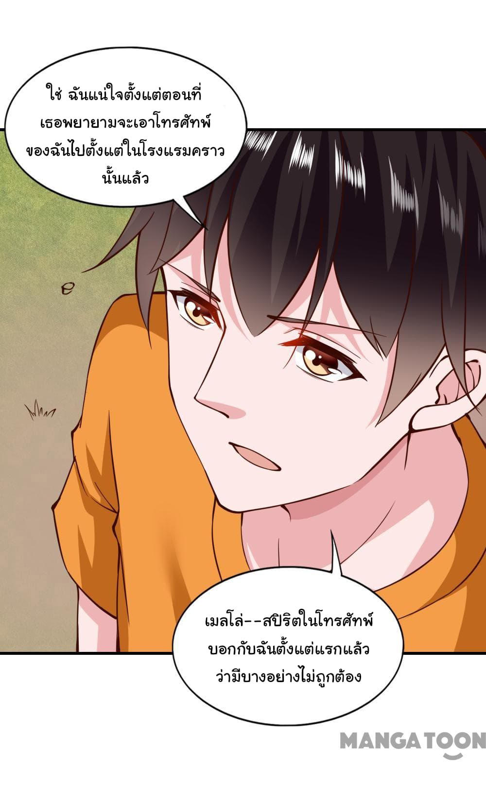 อ่าน Almight Network