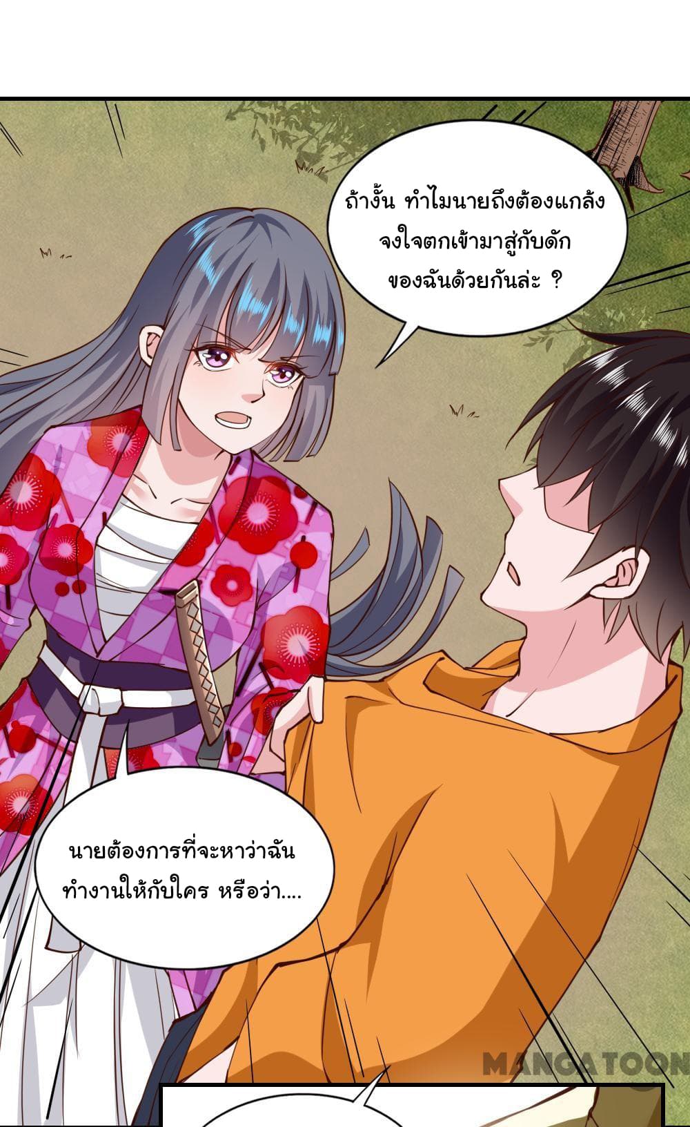 อ่าน Almight Network