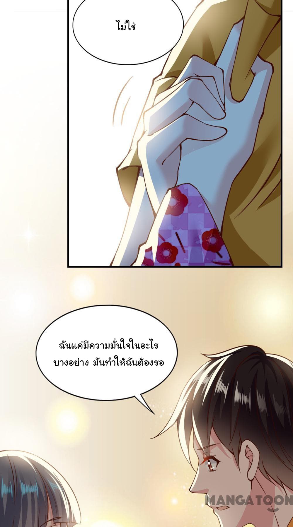 อ่าน Almight Network