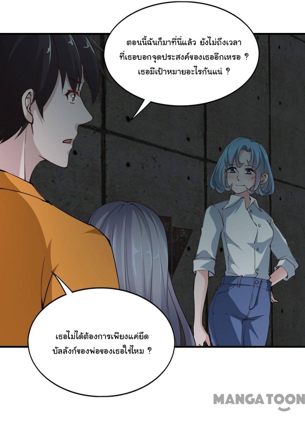 อ่าน Almight Network