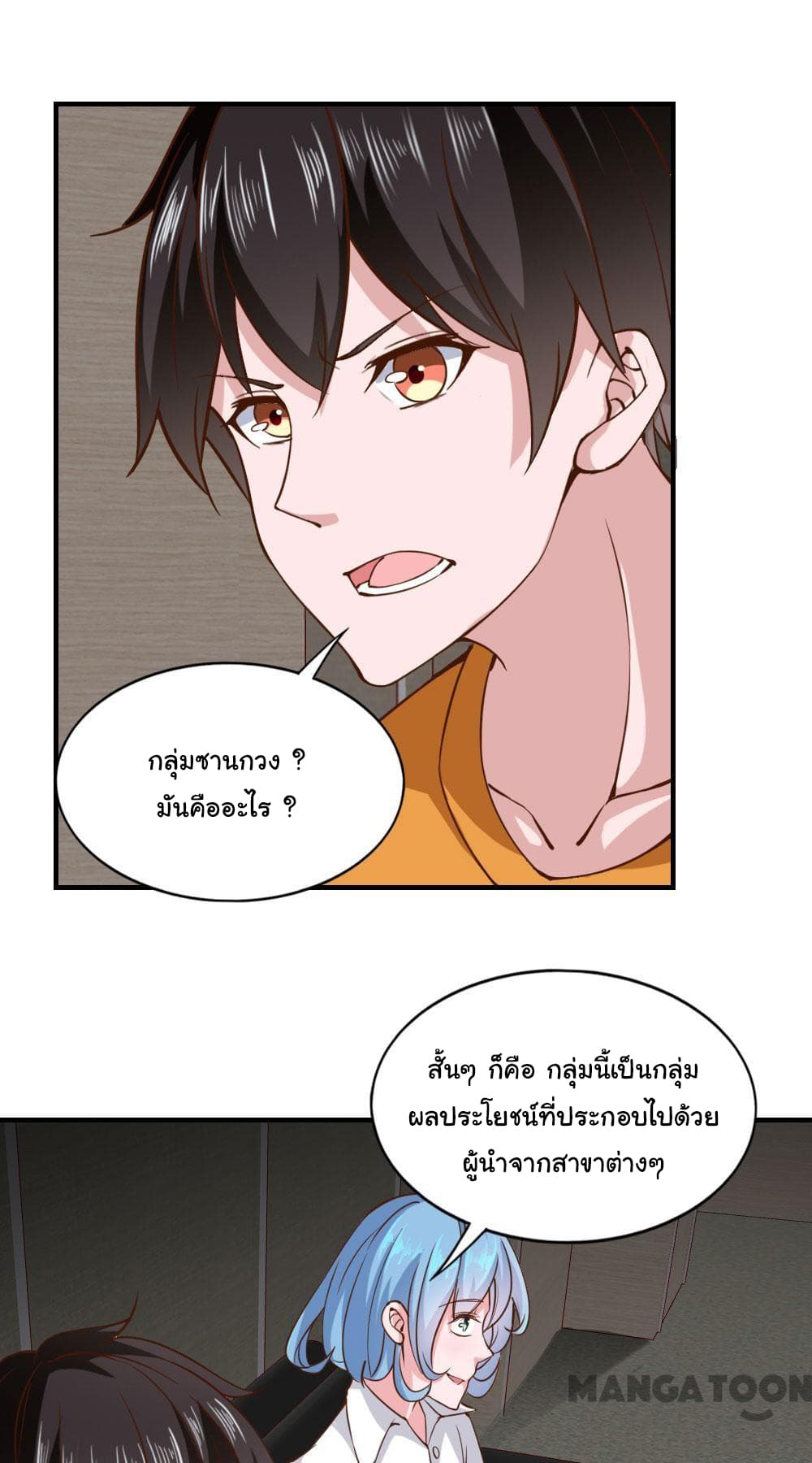 อ่าน Almight Network