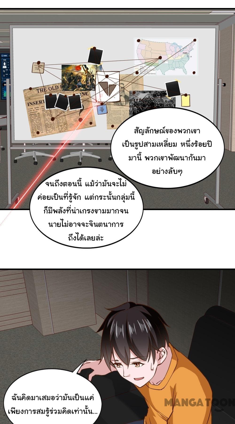 อ่าน Almight Network