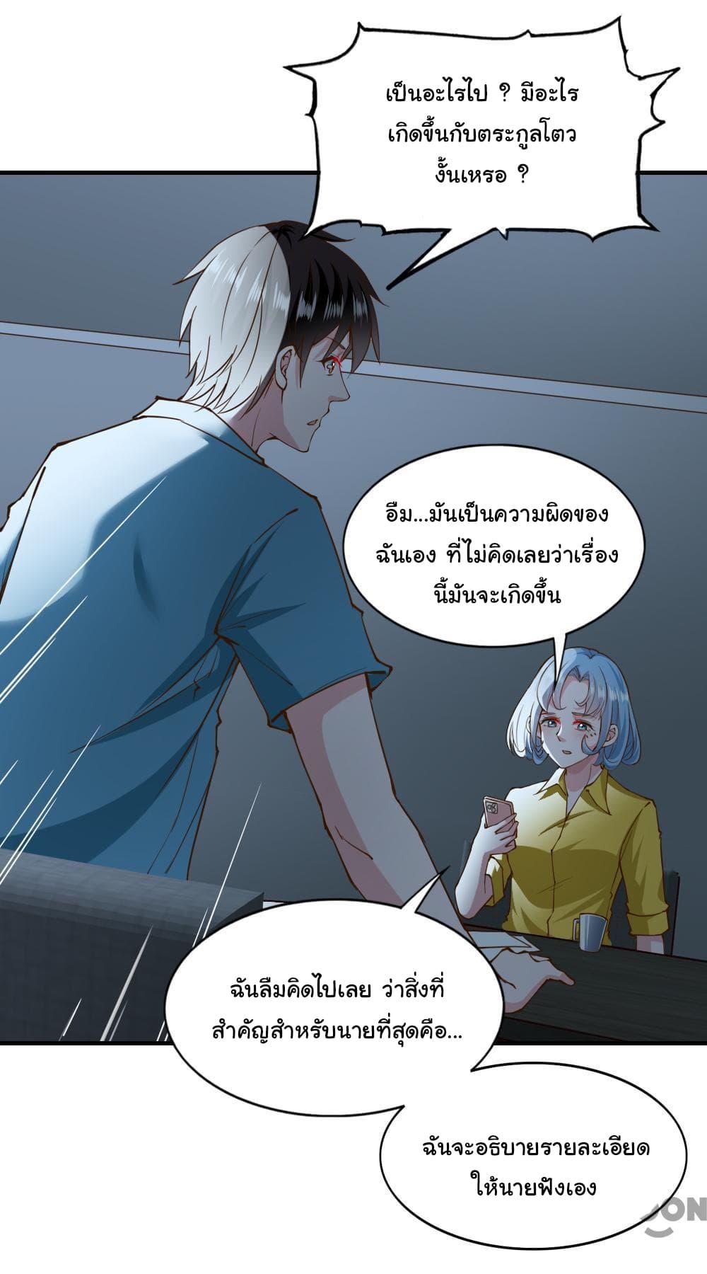 อ่าน Almight Network