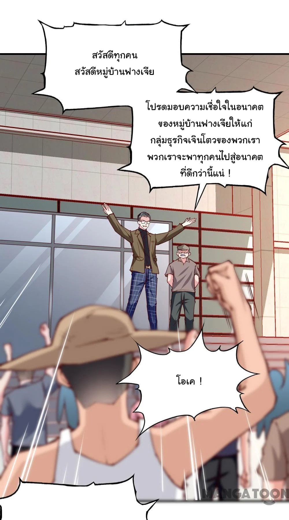 อ่าน Almight Network