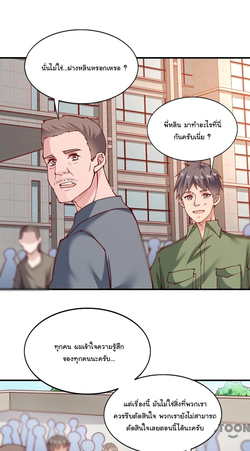 อ่าน Almight Network