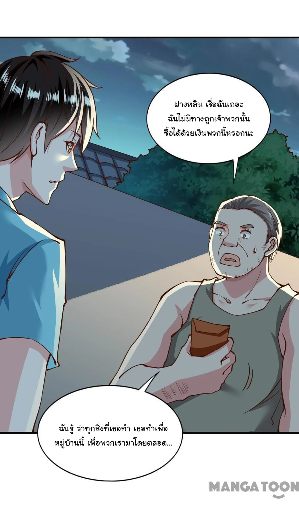 อ่าน Almight Network