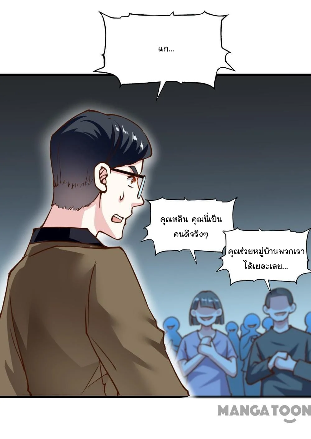 อ่าน Almight Network