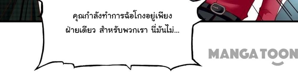 อ่าน Almight Network