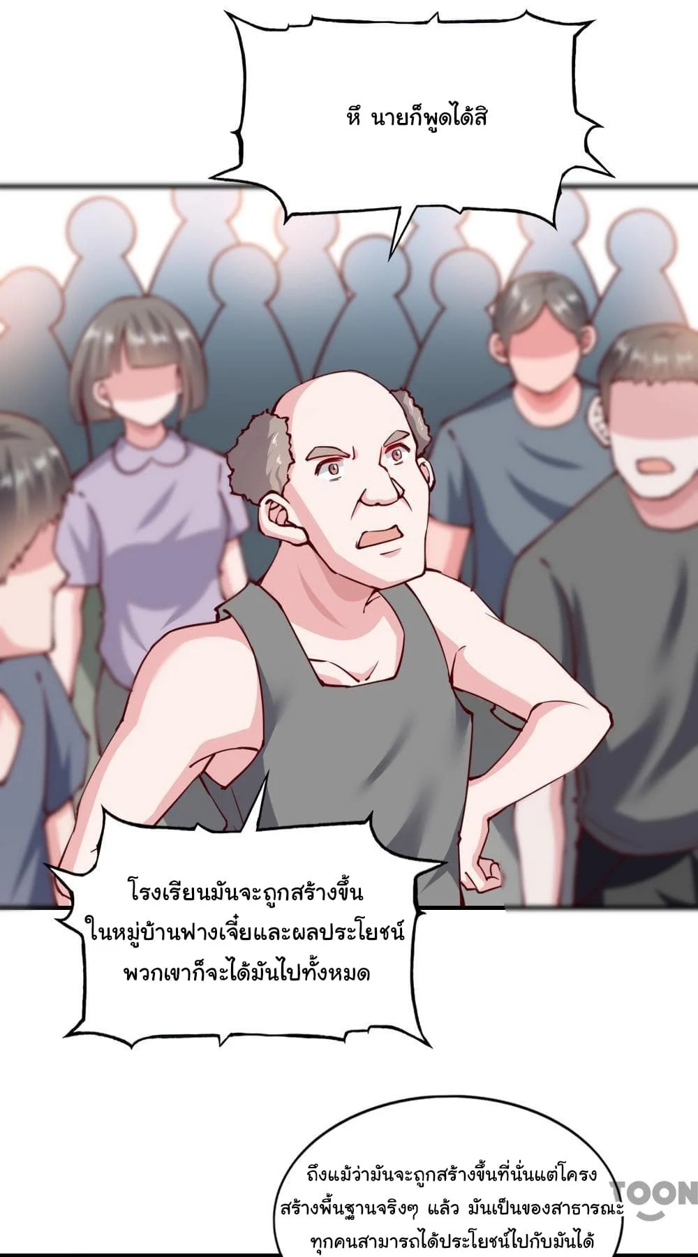 อ่าน Almight Network