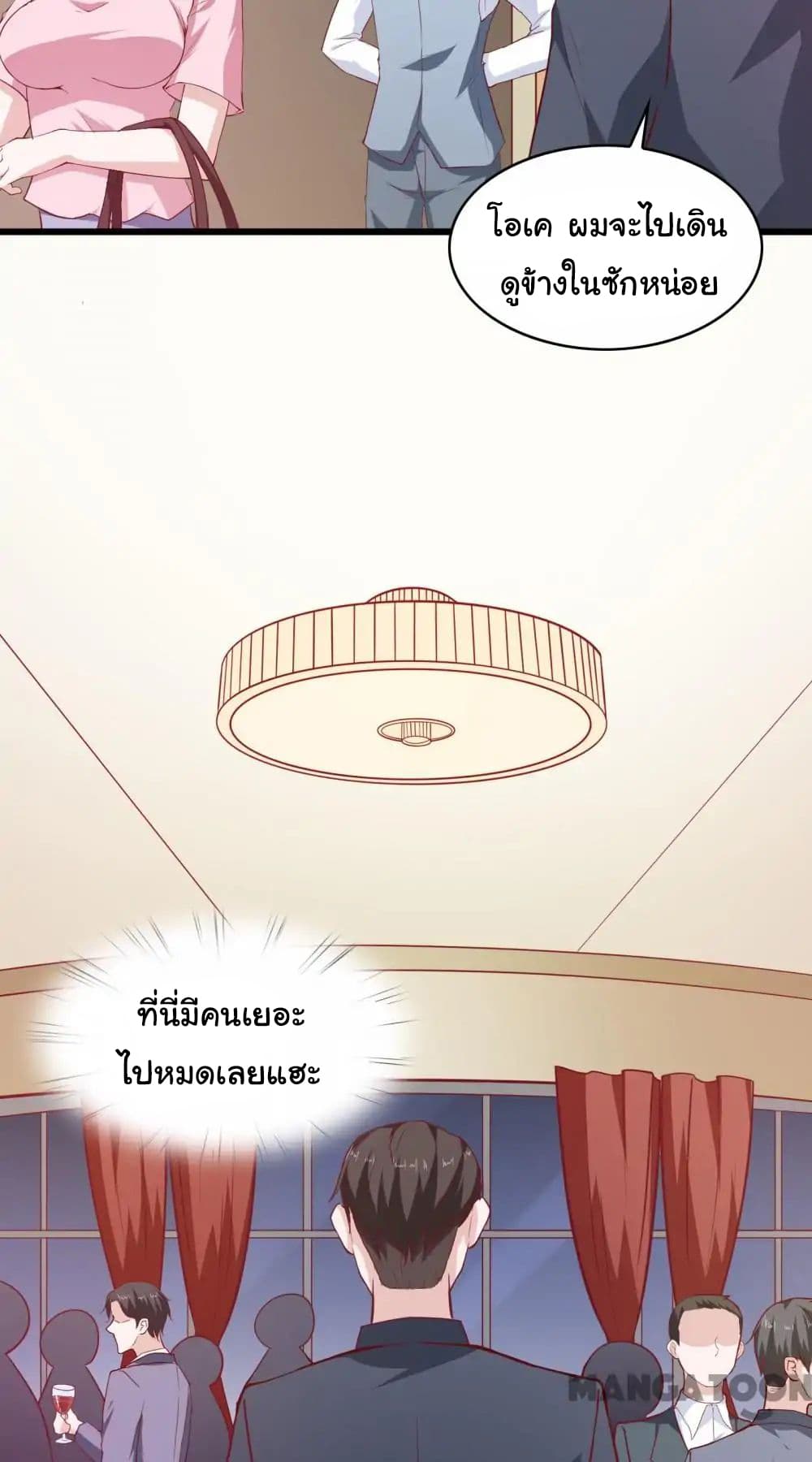 อ่าน Almight Network