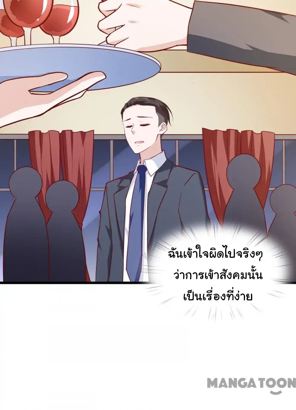 อ่าน Almight Network