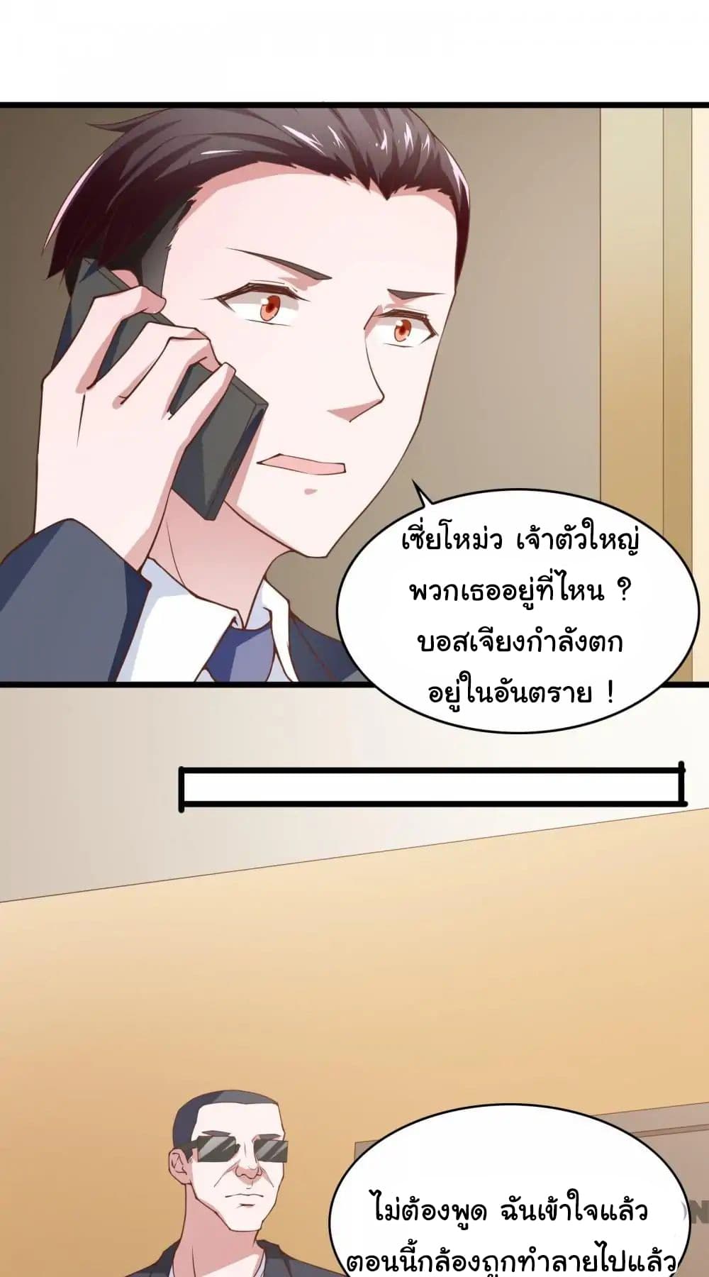 อ่าน Almight Network