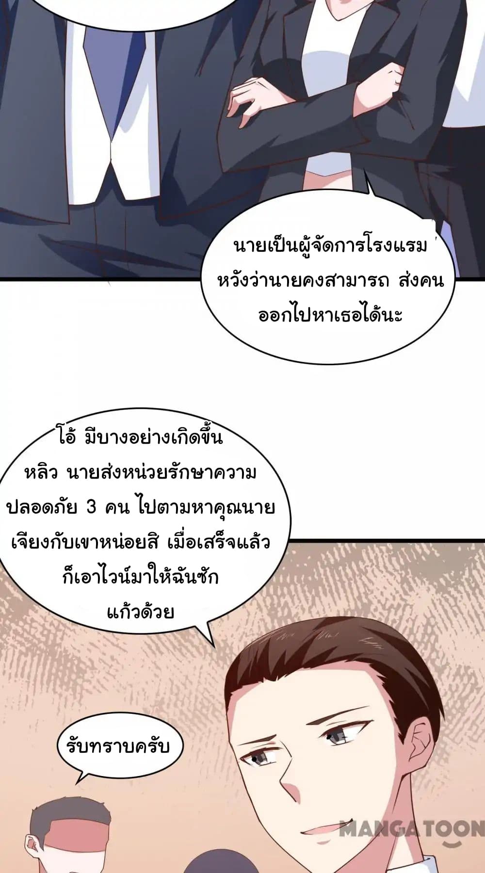 อ่าน Almight Network