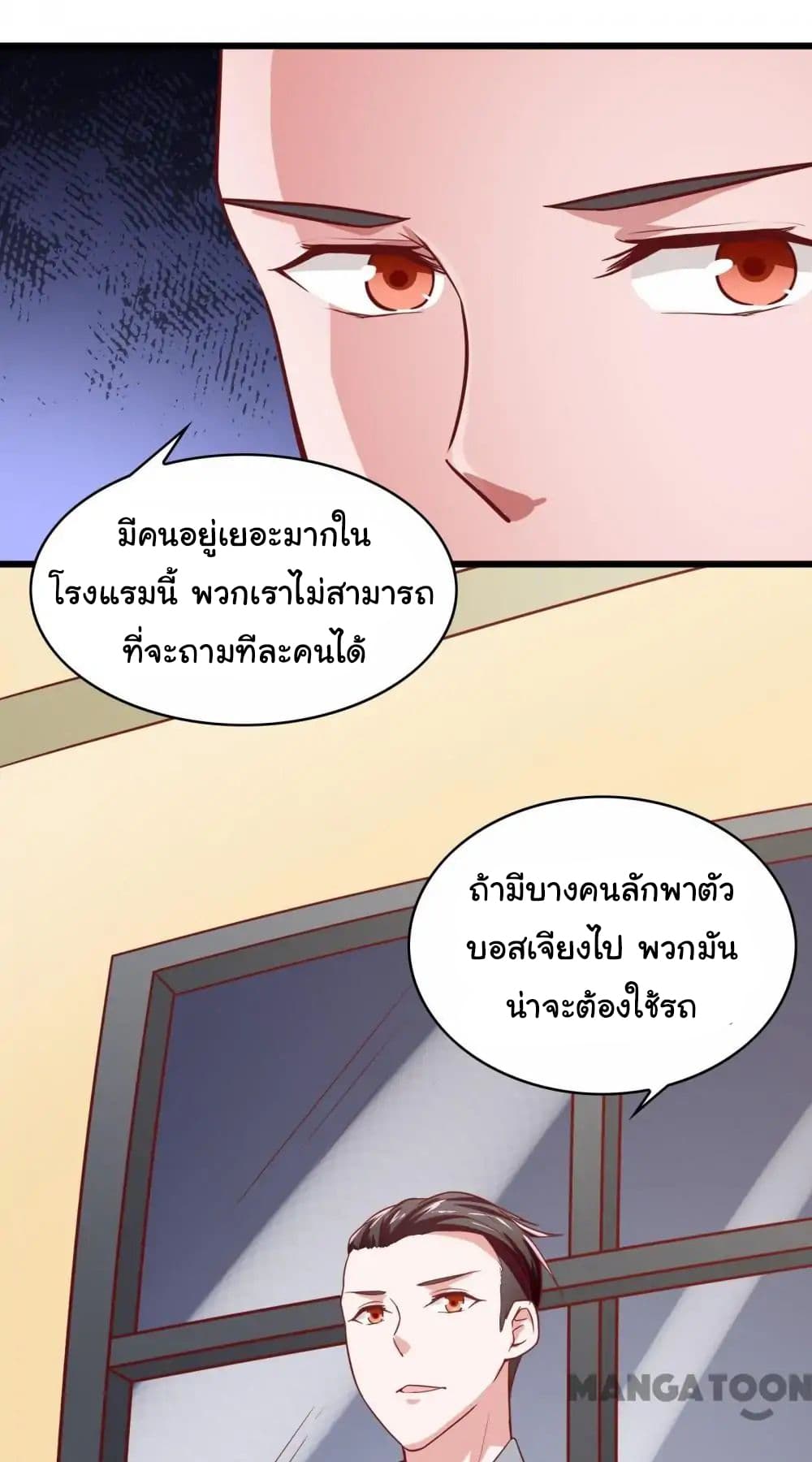 อ่าน Almight Network