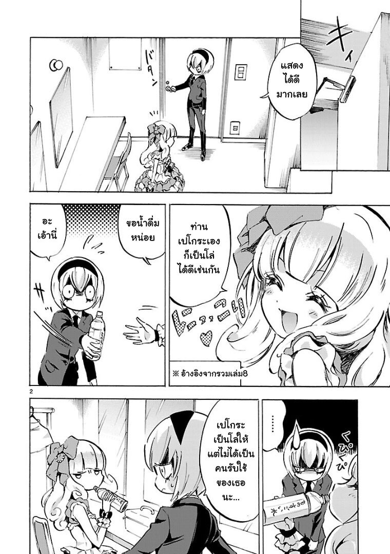 อ่าน Jashin-chan Dropkick