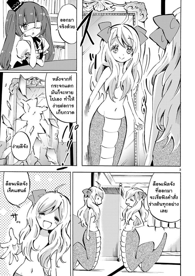 อ่าน Jashin-chan Dropkick