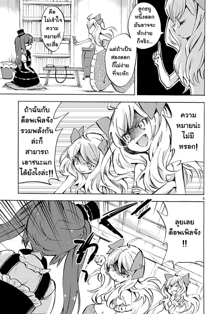 อ่าน Jashin-chan Dropkick