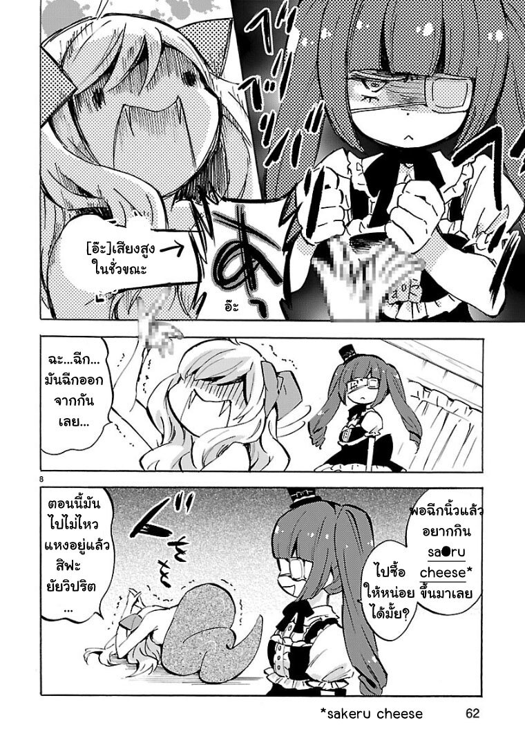 อ่าน Jashin-chan Dropkick