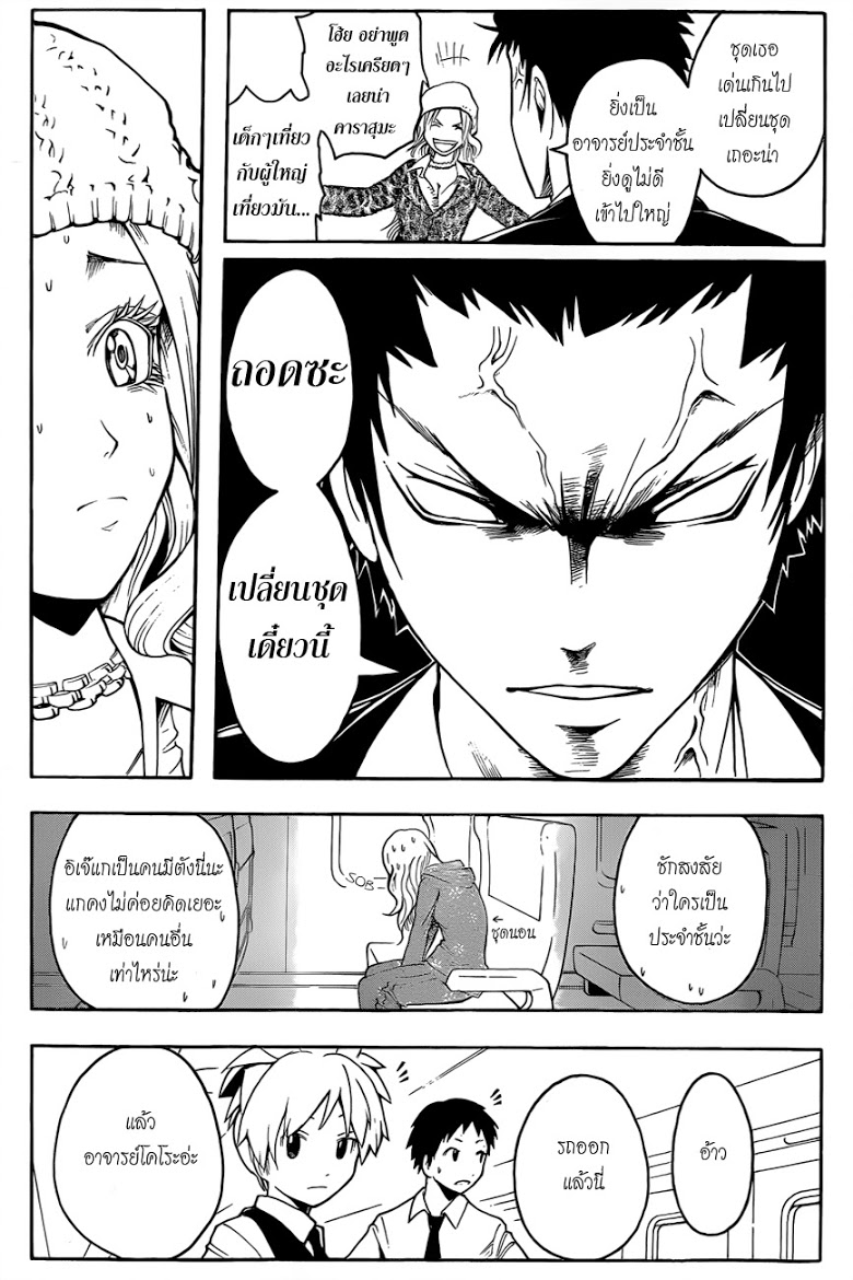 อ่าน Assassination Classroom