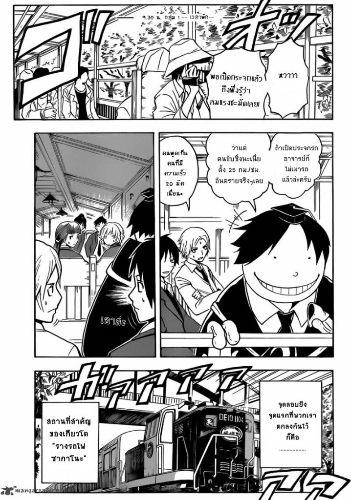 อ่าน Assassination Classroom