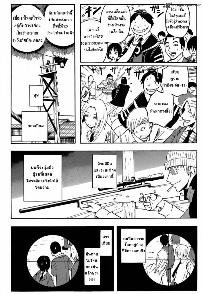 อ่าน Assassination Classroom