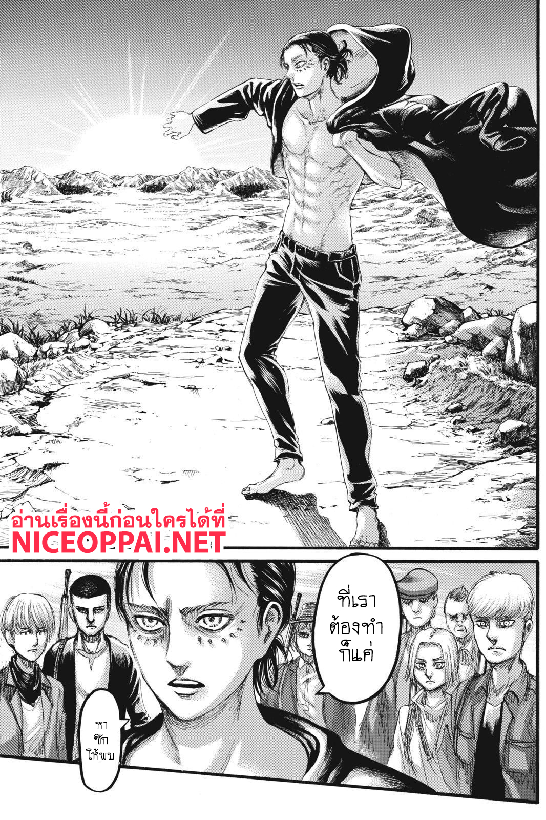 อ่านผ่าพิภพไททัน