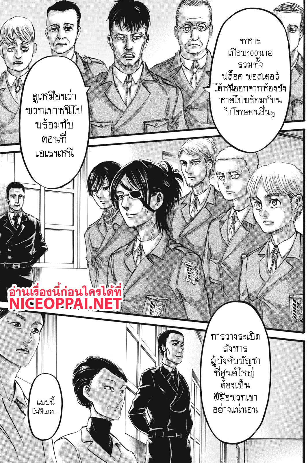 อ่านผ่าพิภพไททัน