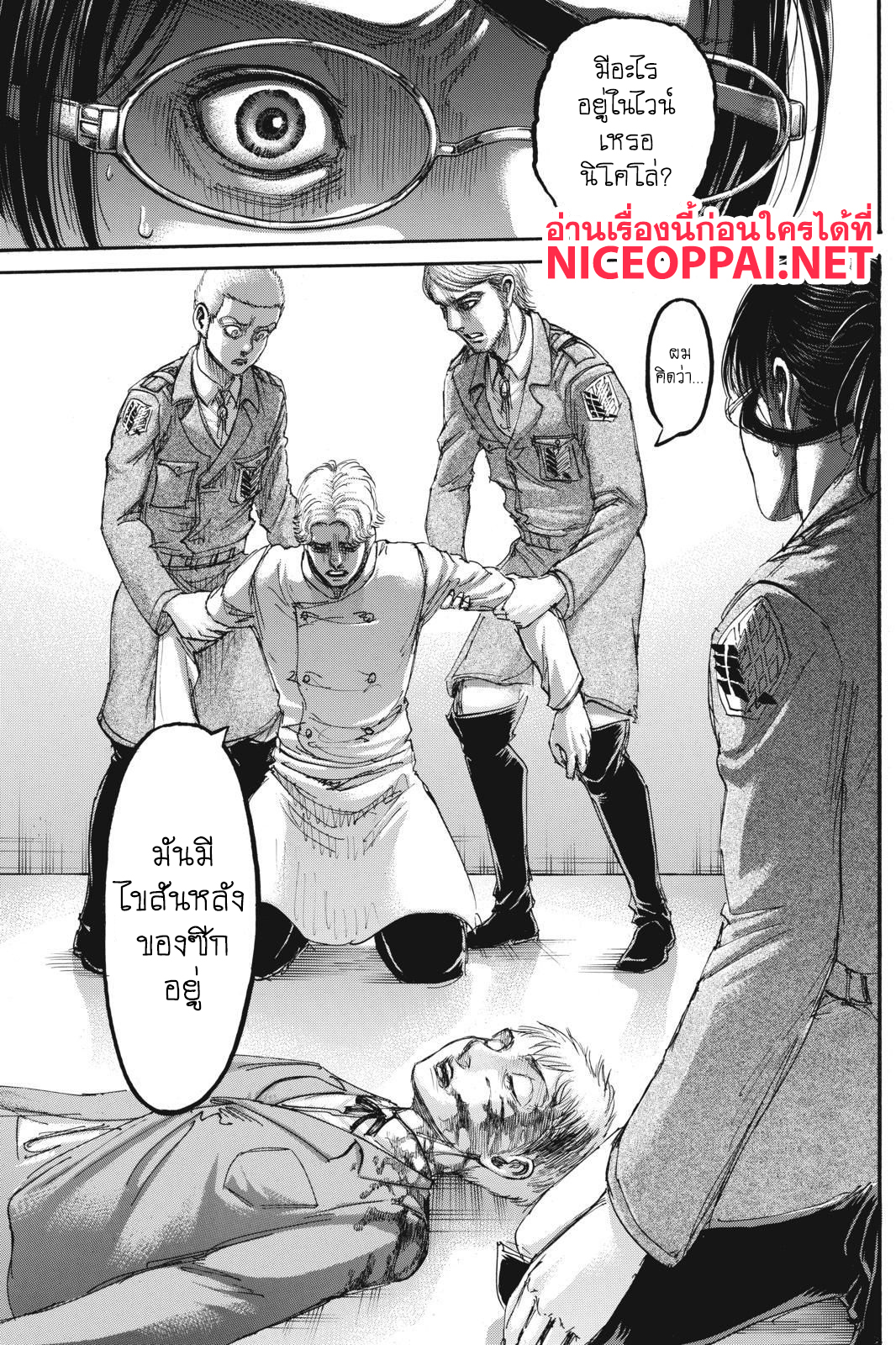 อ่านผ่าพิภพไททัน