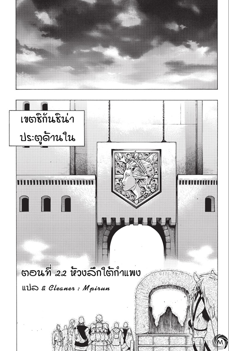 อ่าน Attack on Titan: Before the Fall