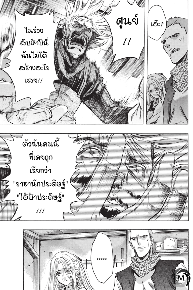 อ่าน Attack on Titan: Before the Fall