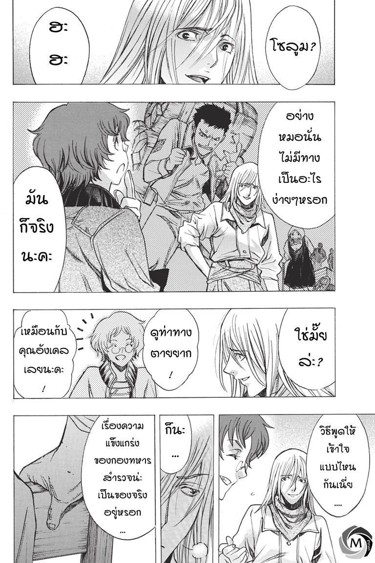 อ่าน Attack on Titan: Before the Fall