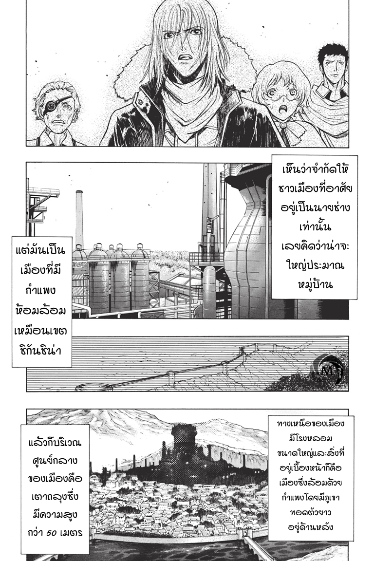 อ่าน Attack on Titan: Before the Fall