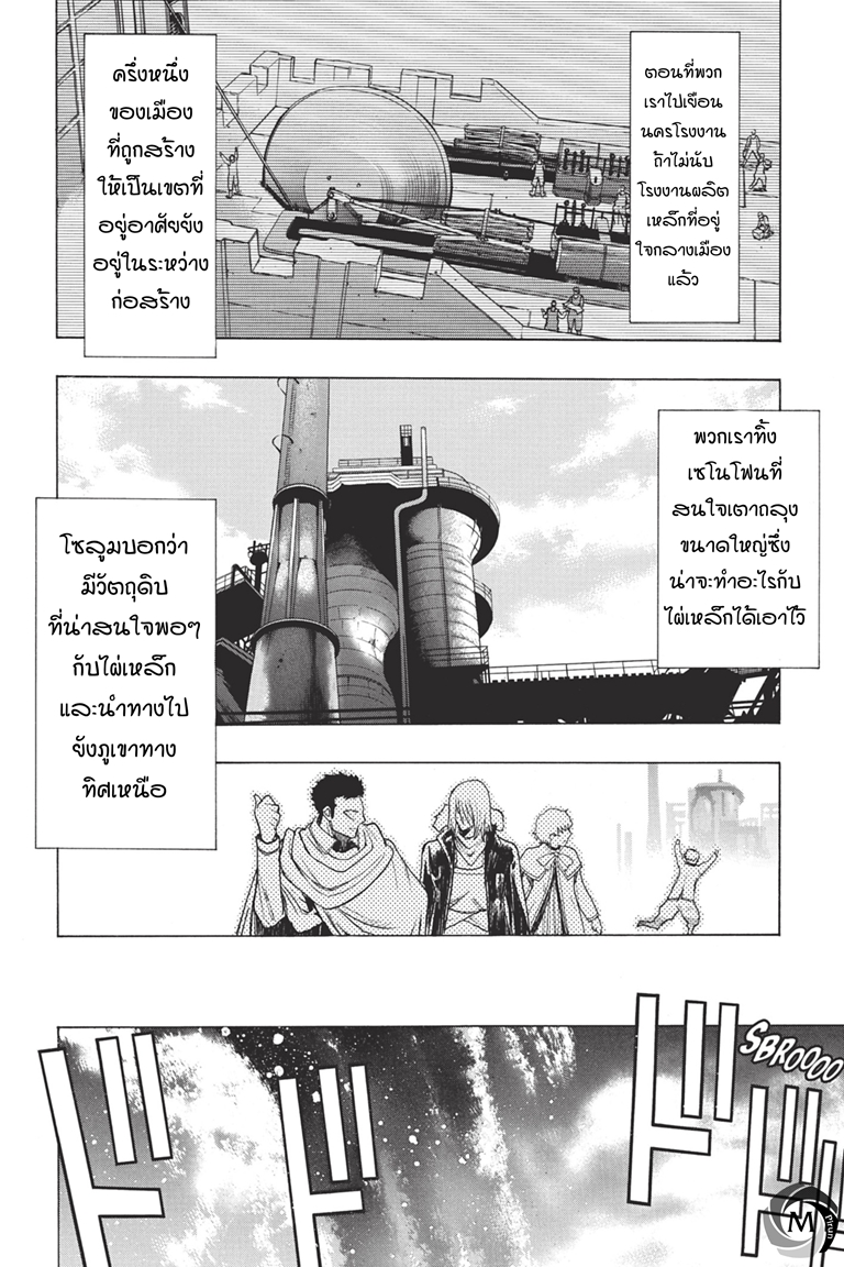 อ่าน Attack on Titan: Before the Fall