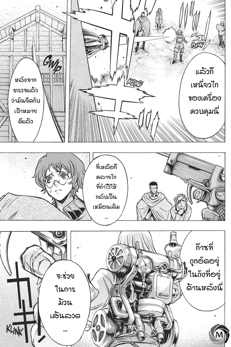 อ่าน Attack on Titan: Before the Fall