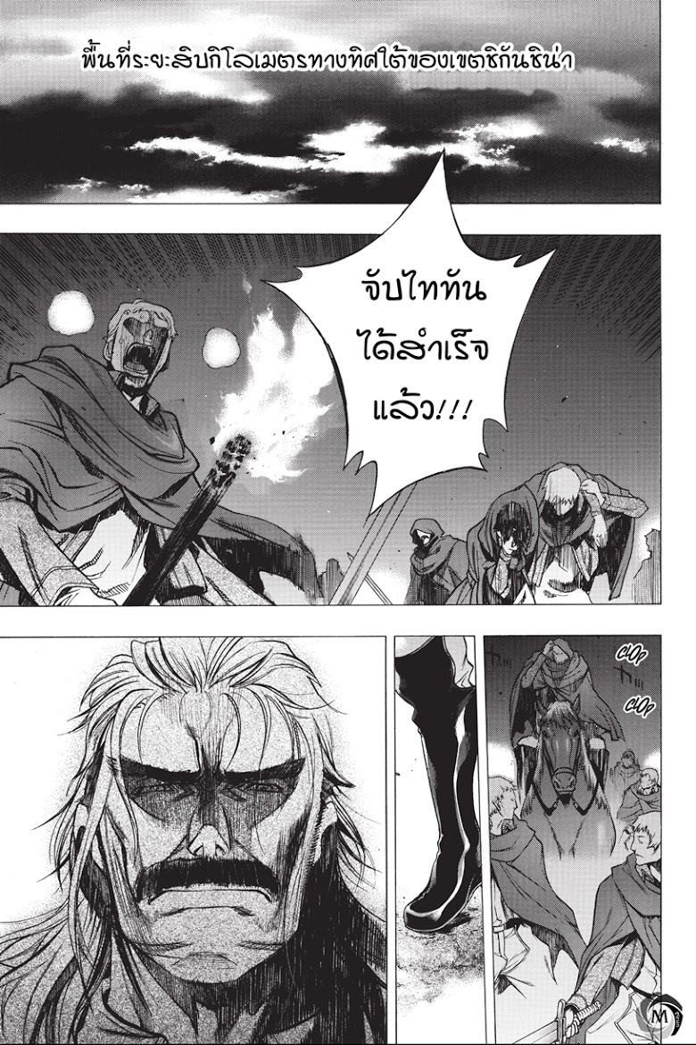 อ่าน Attack on Titan: Before the Fall