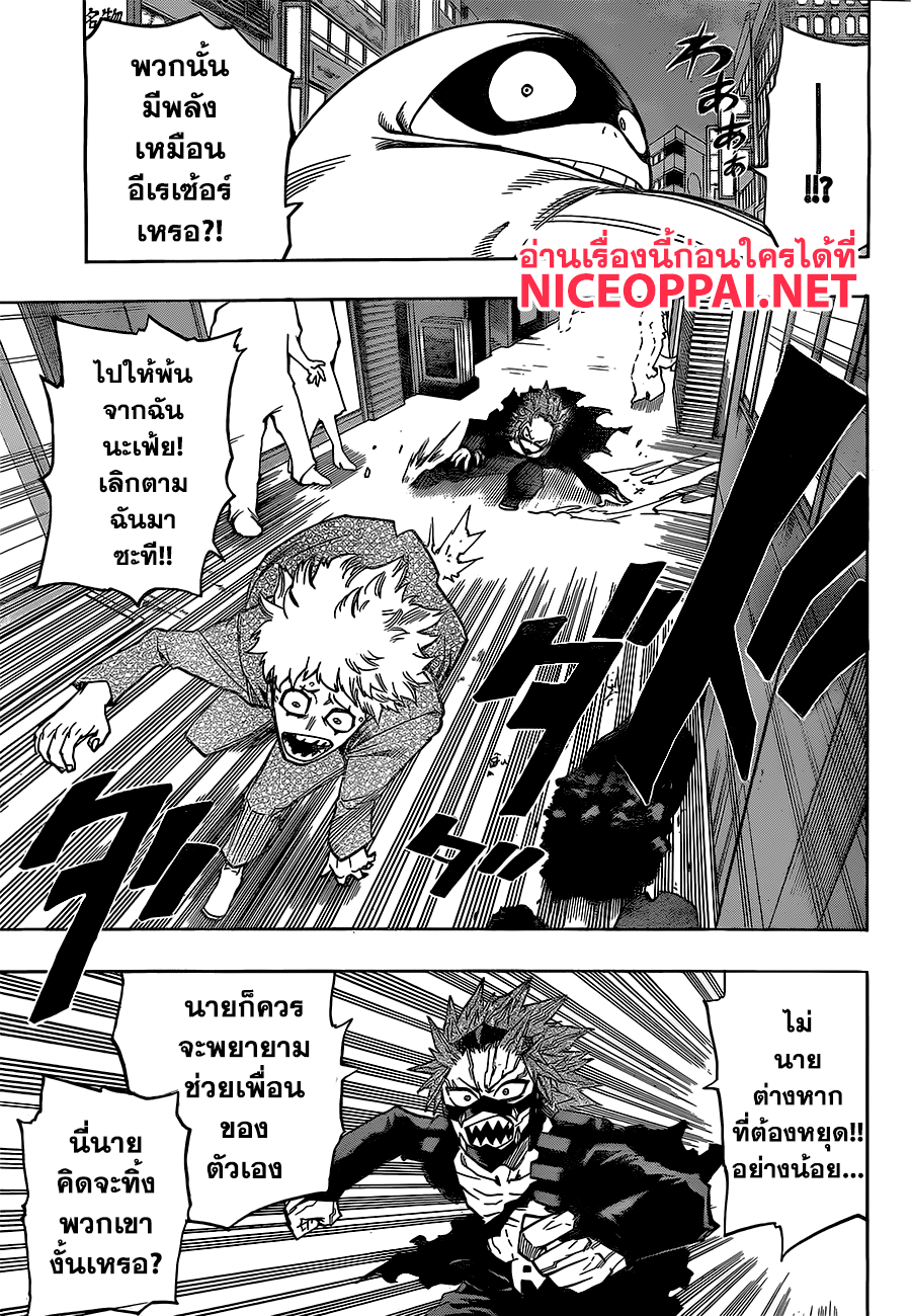 อ่าน Boku no Hero Academia