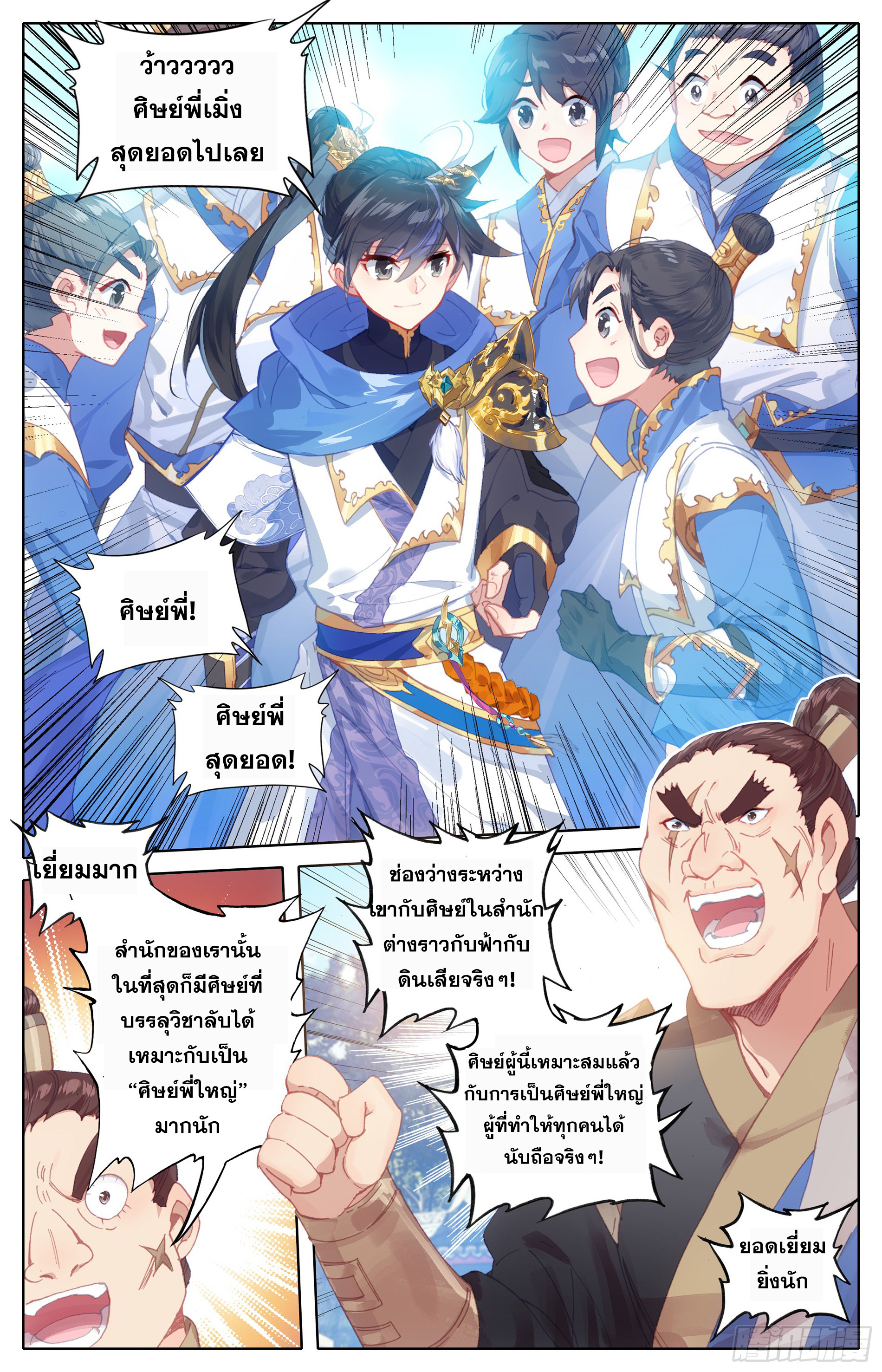 อ่าน Azure Legacy