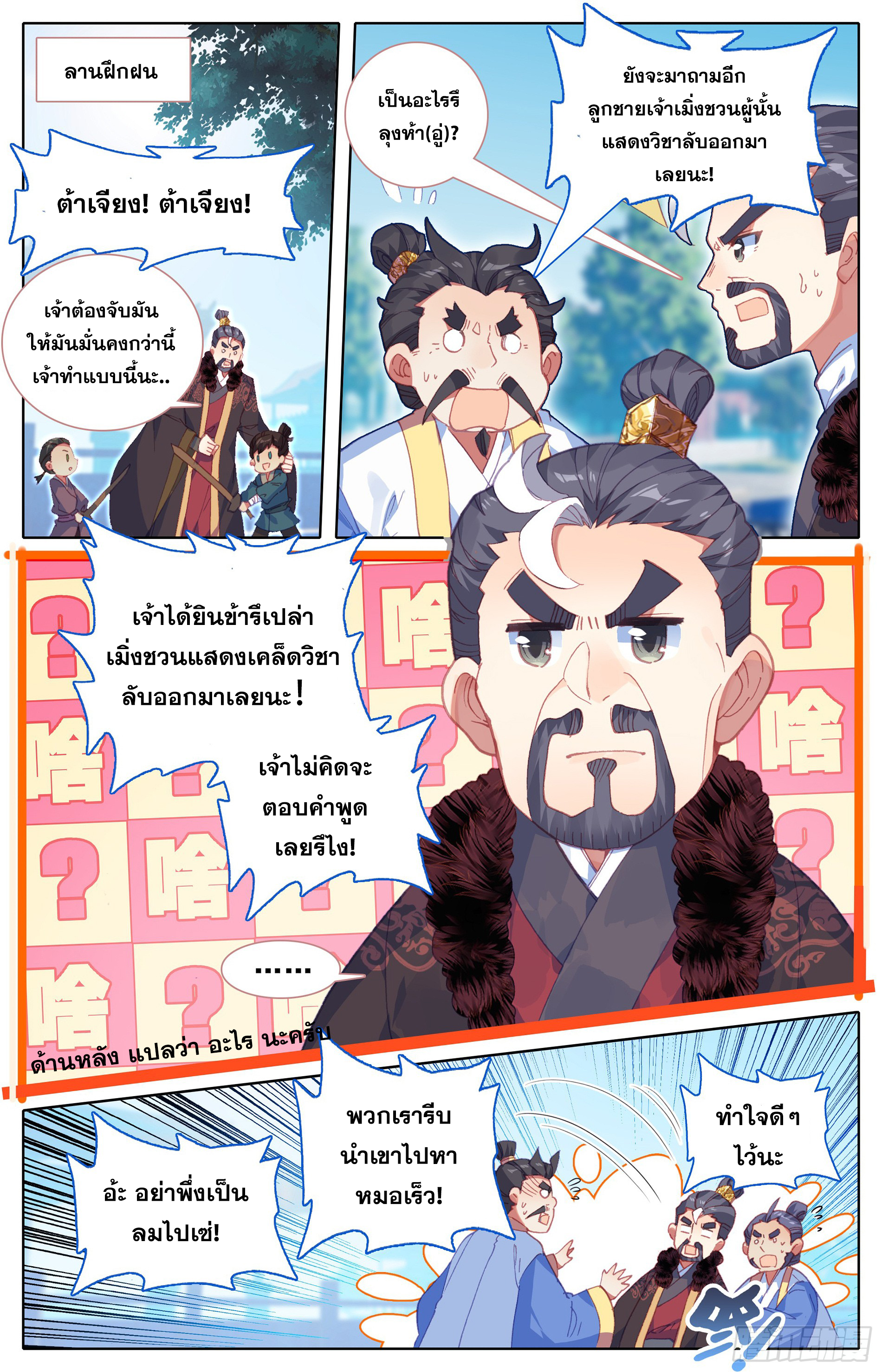 อ่าน Azure Legacy