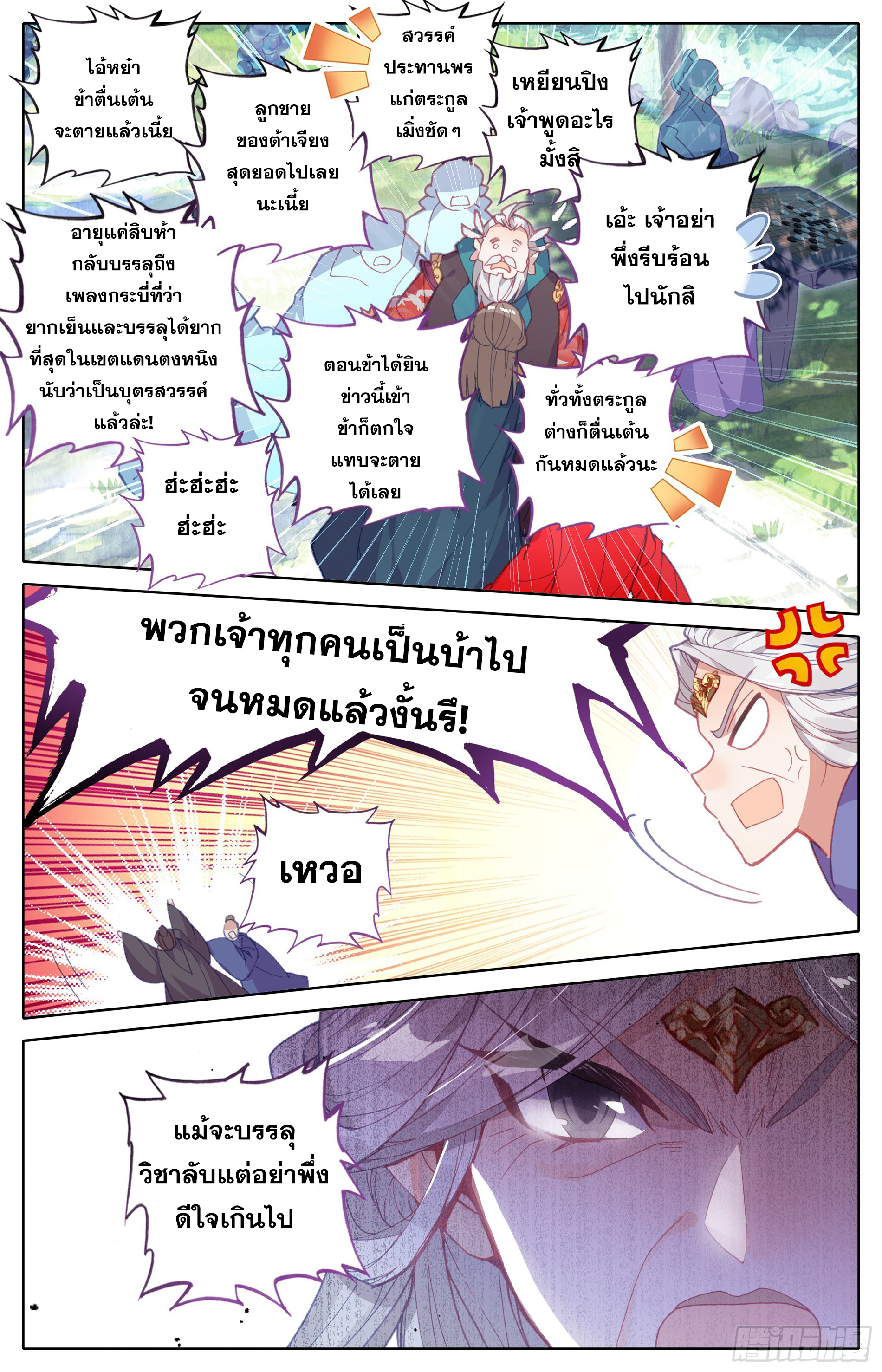 อ่าน Azure Legacy