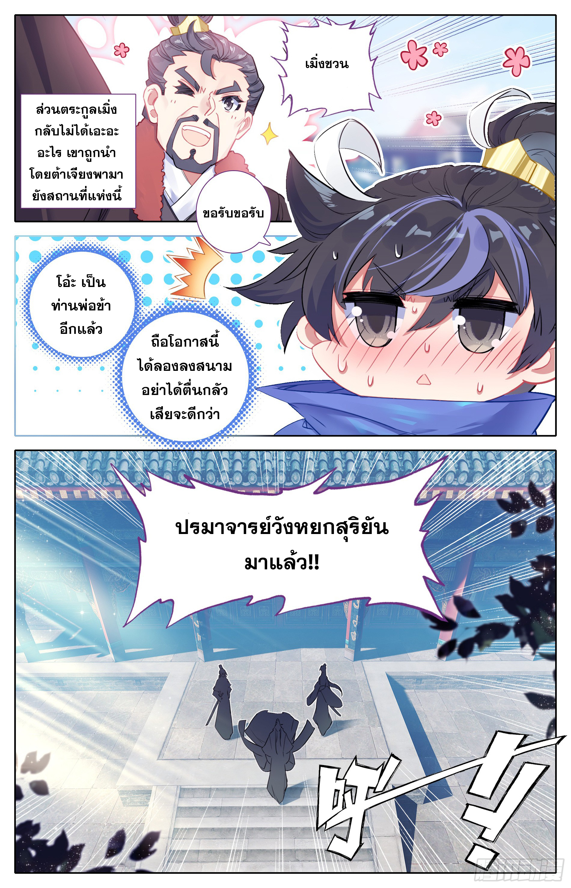 อ่าน Azure Legacy