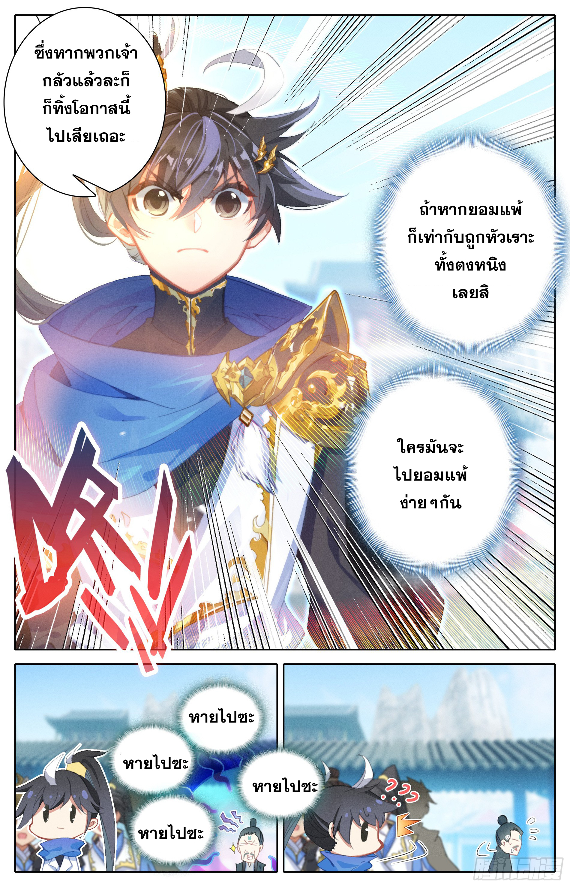 อ่าน Azure Legacy